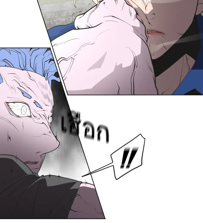 ยุคแห่งยอดมนุษย์ ตอนที่ 50 รูปที่ 26