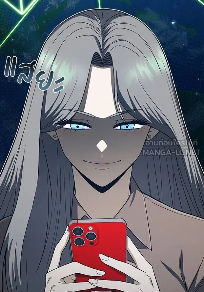 อัจฉริยะนอกคอก ตอนที่ 97 รูปที่ 78