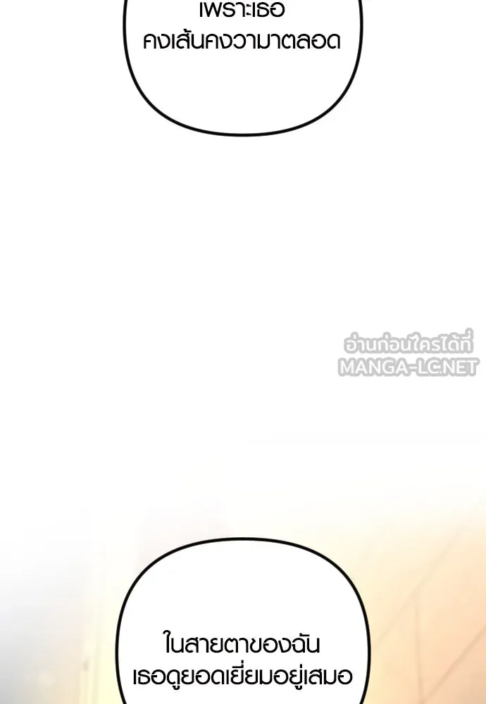 รักกันคนละครึ่งทาง ตอนที่ 50 (จบซีซัน 1) รูปที่ 108