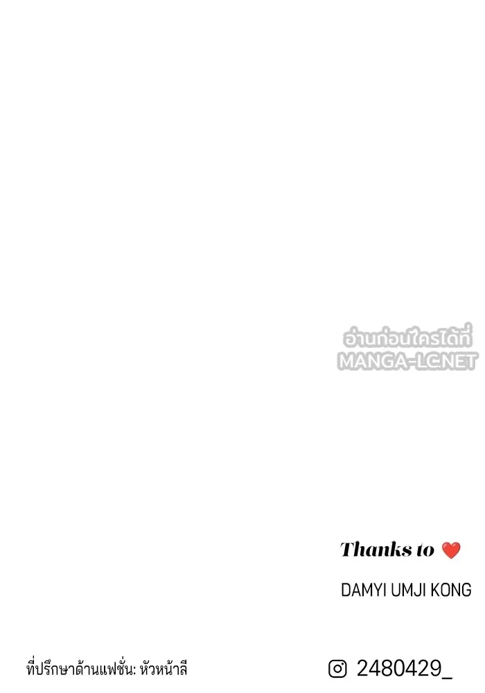 ความรักของอิซอบ ตอนที่ 59 รูปที่ 132