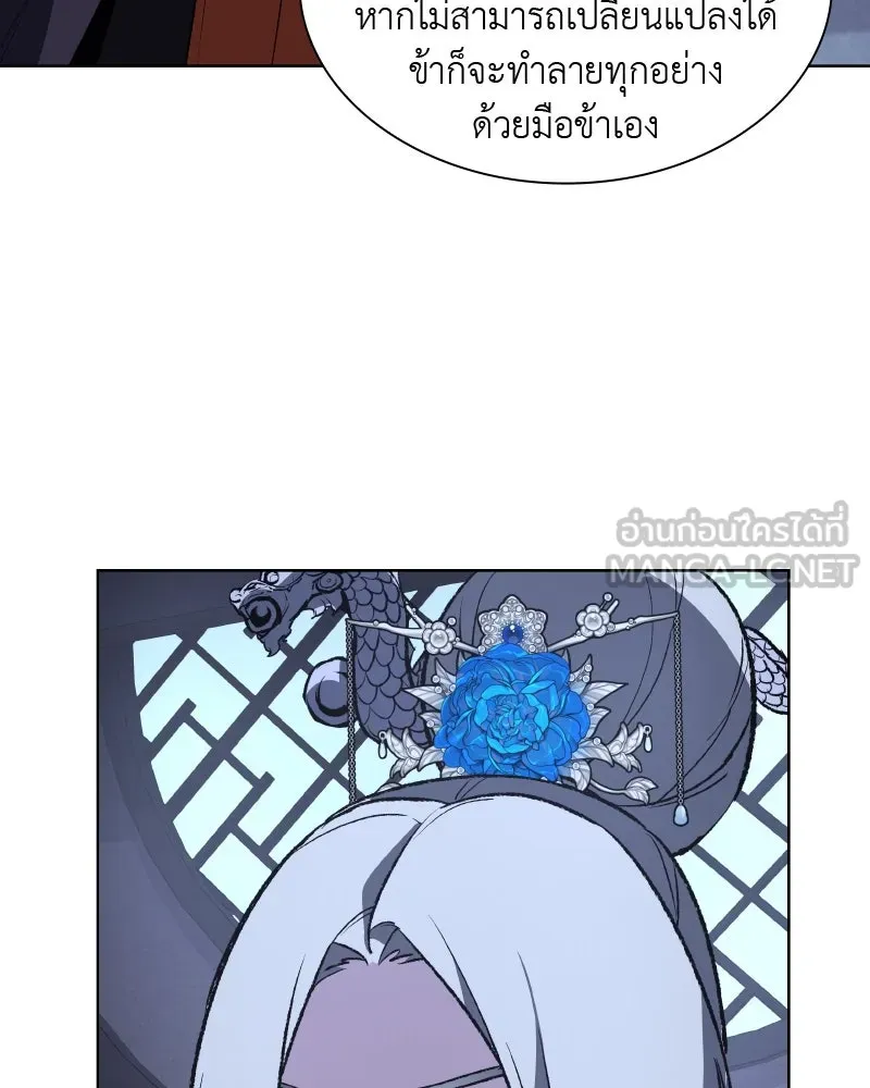 เกิดอีกทีเป็นว่าที่ประมุขลัทธิมาร ตอนที่ 43 รูปที่ 159