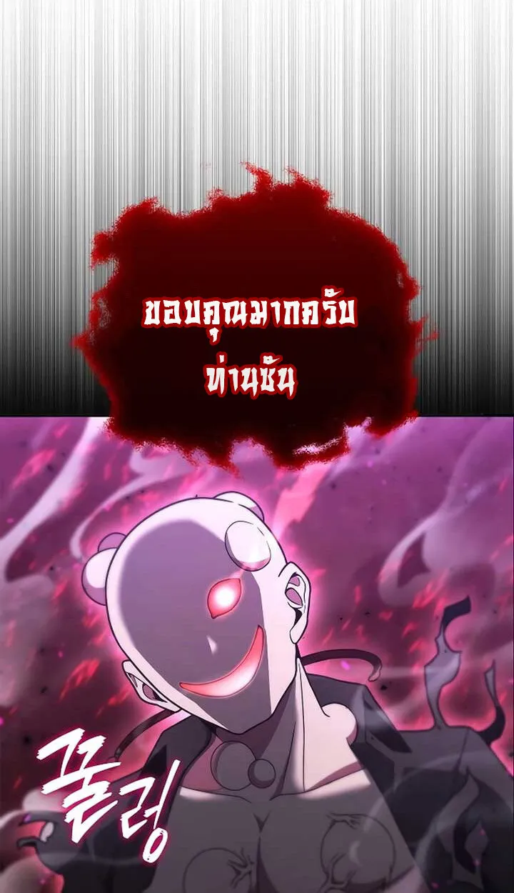 Part-Time Grim Reaper งานเสร_มของฉ_นค_อการเป_นม_จจ_ราช ตอนที่ ตอนที่ 11 รูปที่ 104