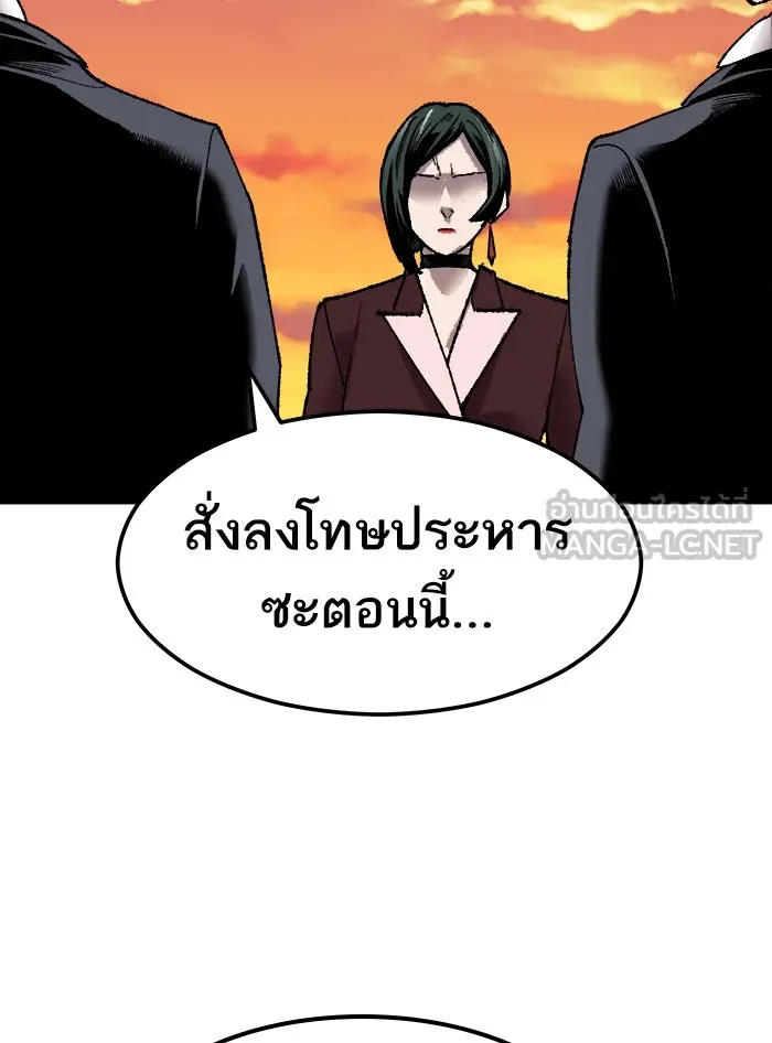 ยอดคนเลเวลทะลุ ตอนที่ 63 ผู้ไล่ล่า (1) รูปที่ 150