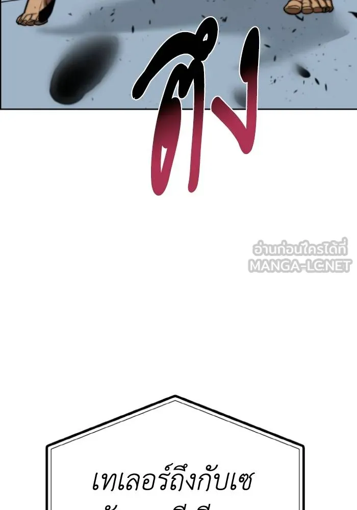 ราชาแห่งอ็อกทากอน ตอนที่ 101 รูปที่ 30