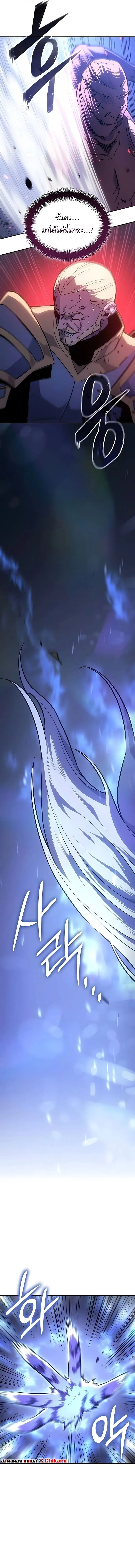 Ice Lord เจ_าตำหน_กเหม_นต_ ตอนที่ ตอนที่ 59 รูปที่ 10