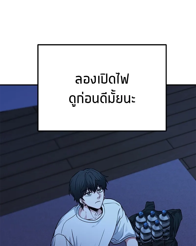 โทษที พื้นที่นี้ห้ามออก ตอนที่ 5 รูปที่ 11