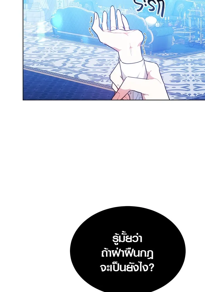 เหตุผลที่ฉันนอกใจ ตอนที่ 6 รูปที่ 49