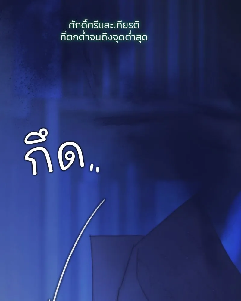 เซเรน่า ตอนที่ 104 รูปที่ 94