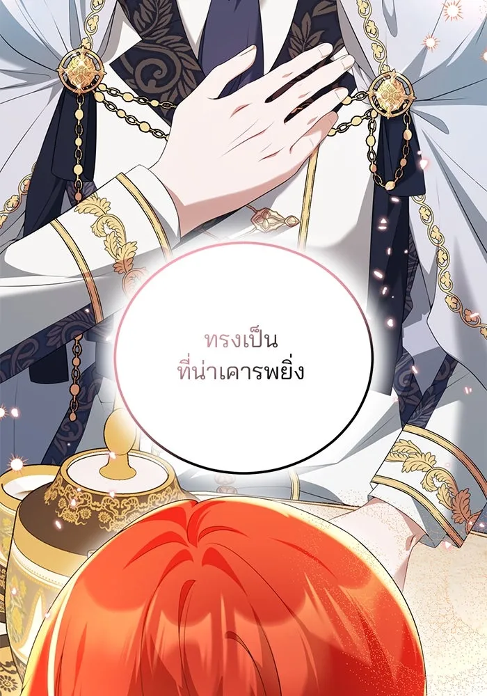 แผนหย่าสามีทรราช ตอนที่ 51 รูปที่ 68