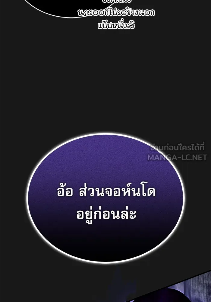 ศาสตราจารย์จำเป็นแห่งอะคาเดมี ตอนที่ 84 รูปที่ 69
