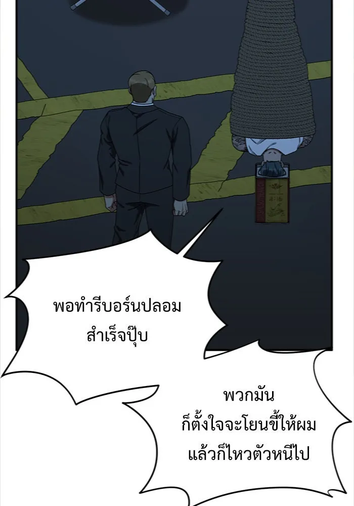 ช่วยเปลี่ยนฉันที ตอนที่ 140. ฮานายอง 13 รูปที่ 68