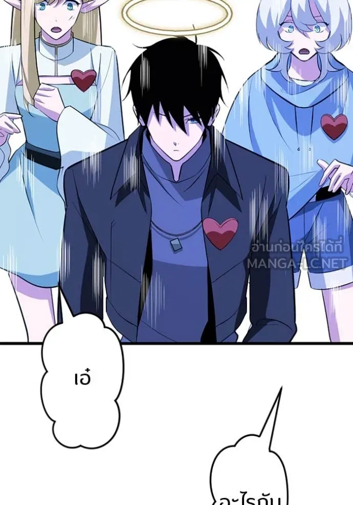 โคตรอาวุธลับ ตอนที่ 44 รูปที่ 101
