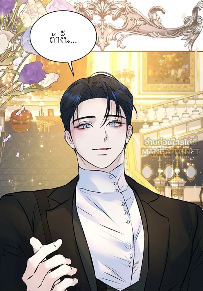 ไหนบอกว่าฉันใกล้ตาย ตอนที่ 20 รูปที่ 30