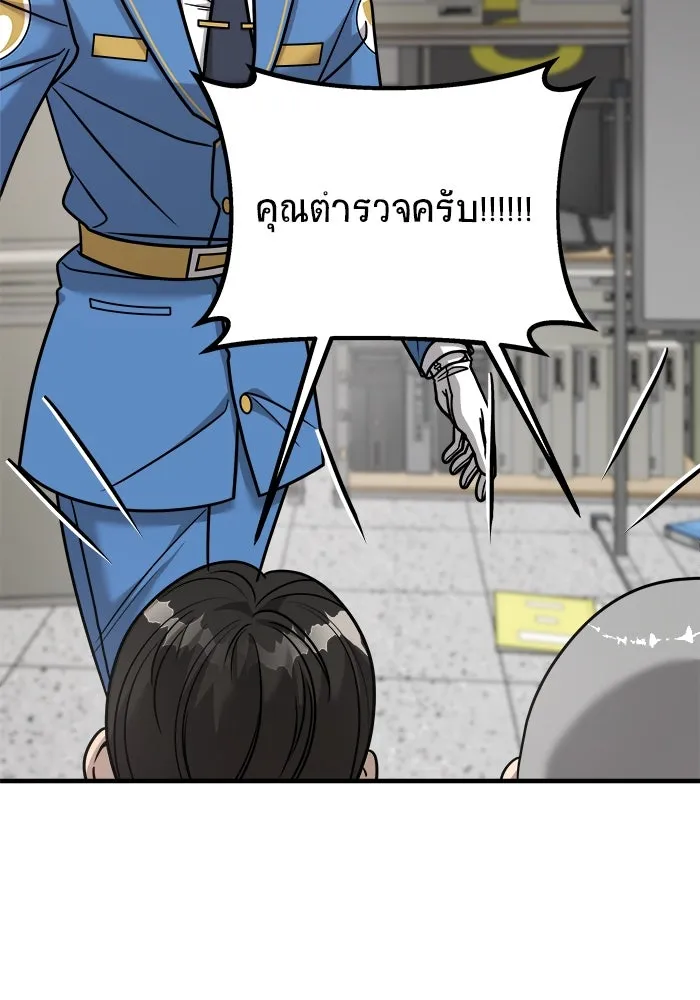 วายร้ายก็อยากมีรัก ตอนที่ 27 รูปที่ 20