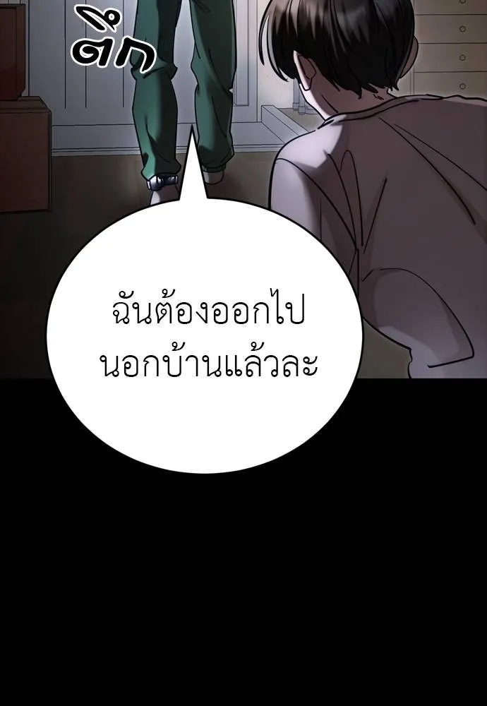 ยมราชลงทัณฑ์ ตอนที่ 55 รูปที่ 29