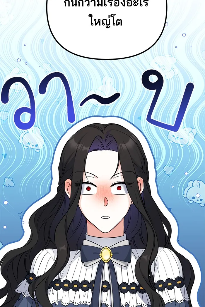 แด่ตัวละครโปรดที่ถูกทิ้ง ตอนที่ 14 รูปที่ 98