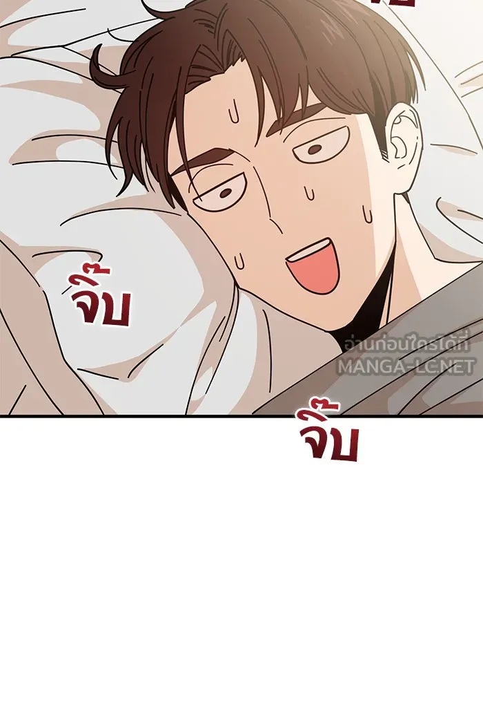 โชคชะตานำพารัก ตอนที่ 11 ก็ไม่ได้พูดอะไรผิดนะ รูปที่ 141