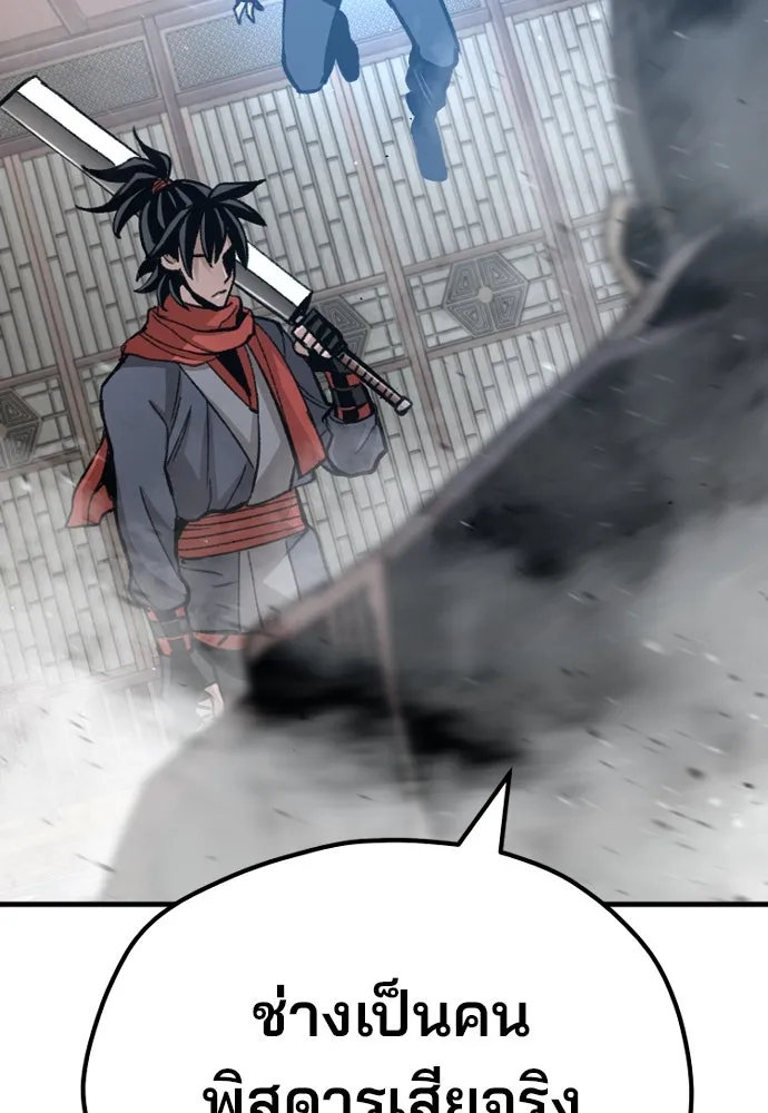 เส้นทางสู่เทพมาร ตอนที่ 31 รูปที่ 91