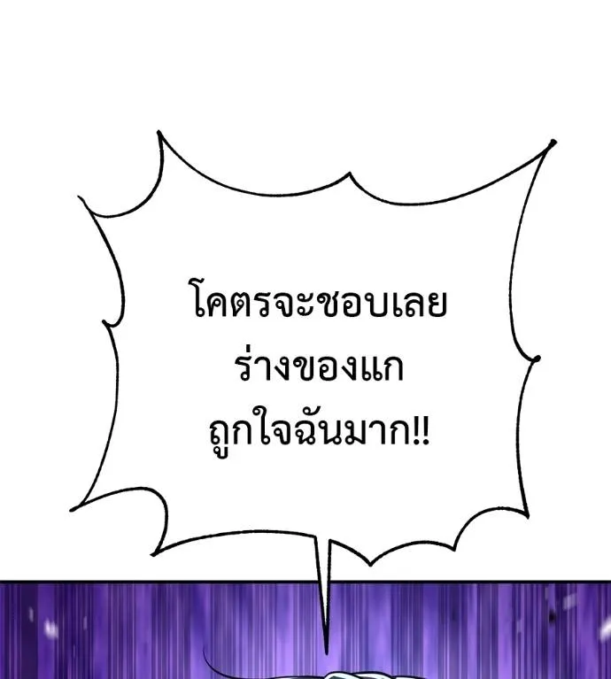 เรียกฉันว่าพระเจ้า ตอนที่ 27 รูปที่ 106