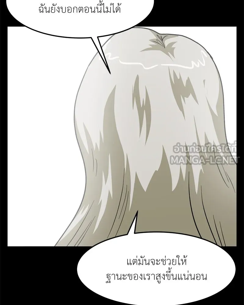 โรงเรียนสัตว์กินเนื้อ ตอนที่ 65 รูปที่ 12