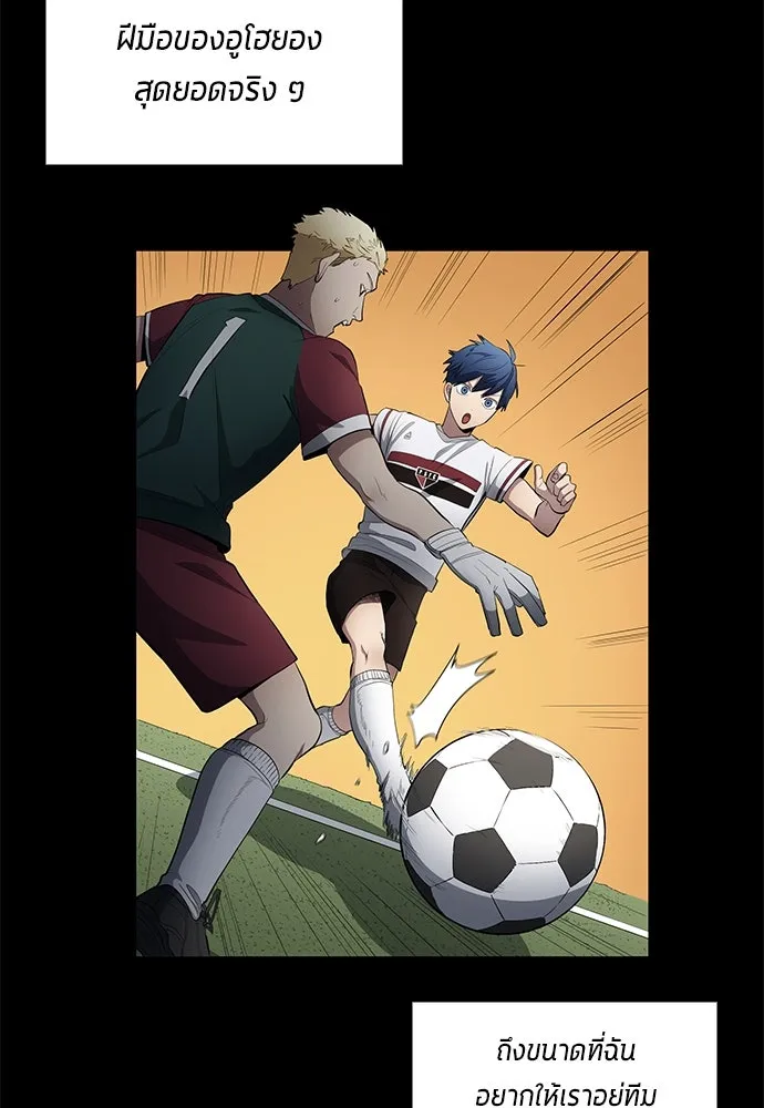 นักเตะแข้งสวรรค์ ตอนที่ 67 รูปที่ 26