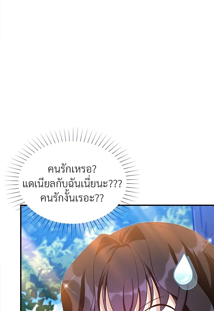 จักรพรรดิคลั่งรักที่เด็กกว่าฉันพันปี ตอนที่ 19 รูปที่ 113