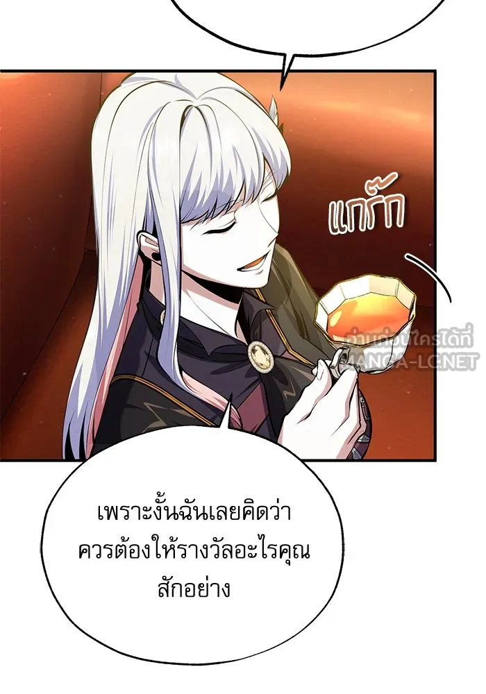 ศาสตราจารย์จำเป็นแห่งอะคาเดมี ตอนที่ 82 รูปที่ 105