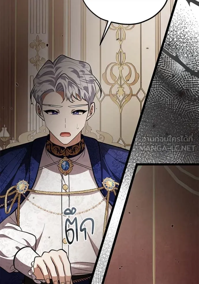 ป๊ะป๋าขา หนูลาแล้ว ตอนที่ 57 รูปที่ 106