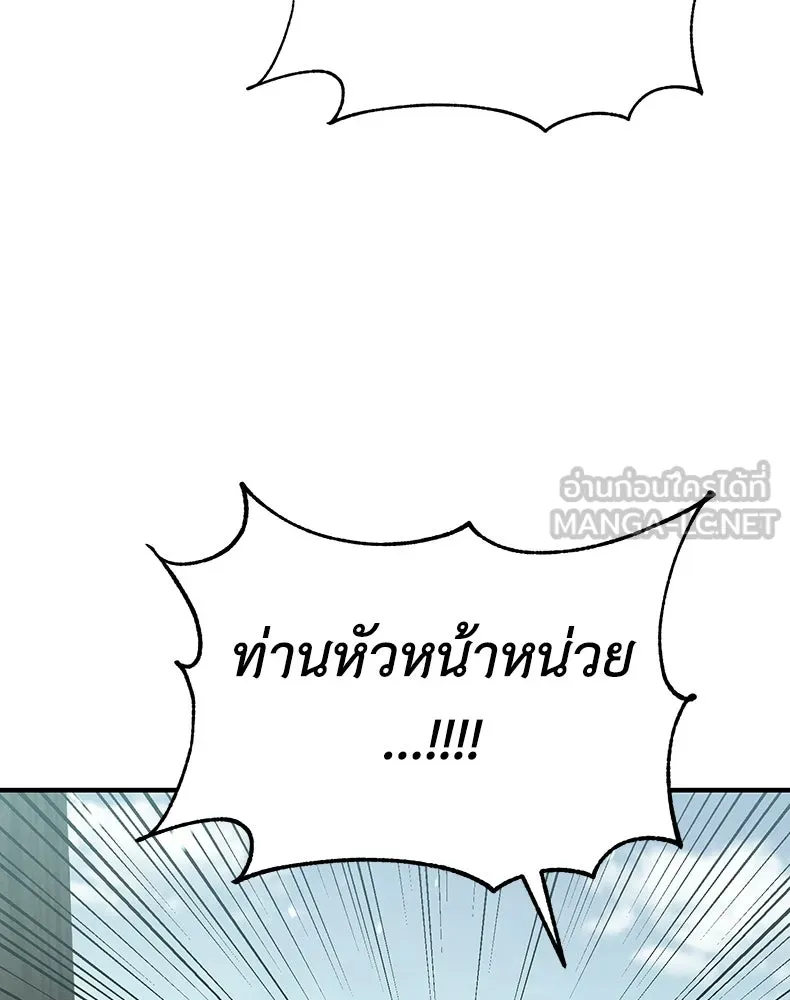 กำปั้นราชันคืนชีพ ตอนที่ 5 รูปที่ 159