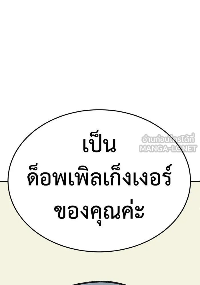 ช่วยเปลี่ยนฉันที ตอนที่ 291. ซีซัน 3 ฮันชิมแอ 7 รูปที่ 99