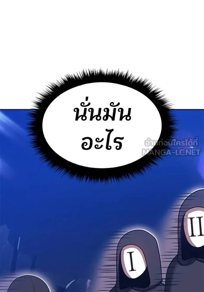 +99 ท่อนไม้ ตอนที่ 193 รูปที่ 10