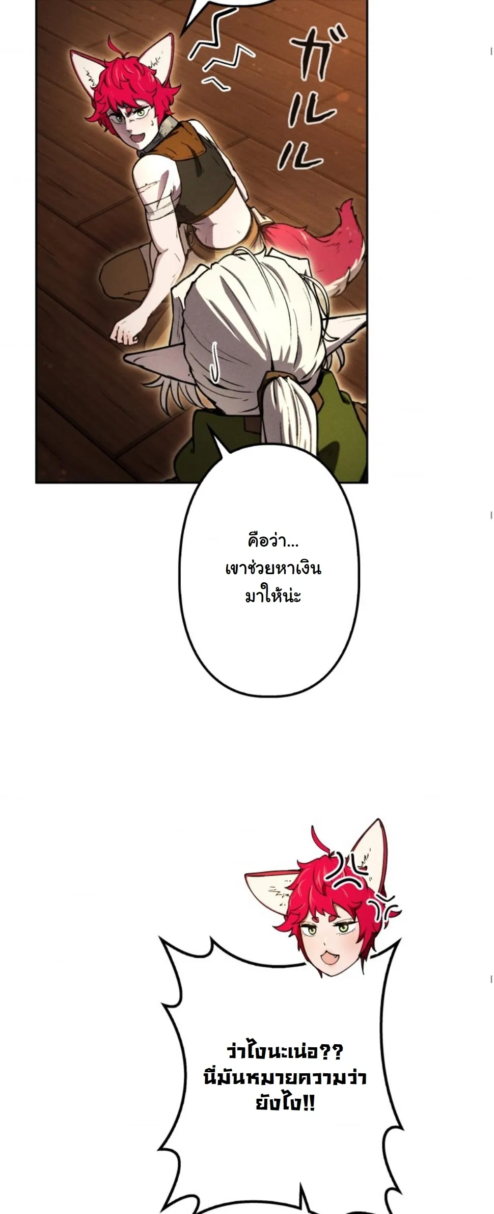 Dungeon Gourmet อ_ศว_นเป_บพ_สดาร เปล_ยนม_งกรให_เป_นเมน_เด_ด ตอนที่ ตอนที่ 13 รูปที่ 35