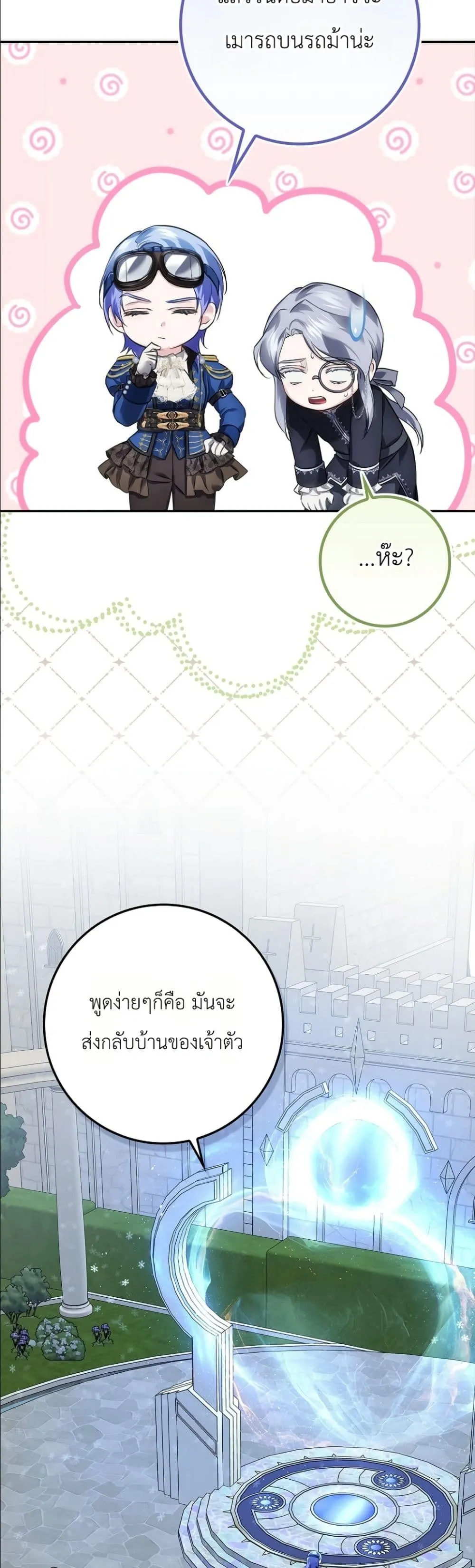 Manga-lc-com อ่านมังงะ อ่านการ์ตูน ออนไลน์ ฟรี I Am the 5-Year-Old Spy Who Kidnapped the Villain ตอนที่ 1 2 3 4 5 6 7 8 9 10 11 12 13 14 ฟรี ไม่มีโฆษณา Manga-lc - อ่าน มังงะ อ่าน การ์ตูน ออนไลน์ อ่านมังงะ ฟรี
