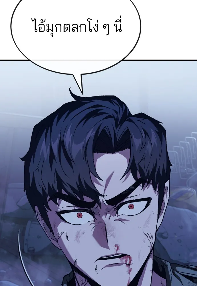 สนิมเชือดเลือดสาด ตอนที่ 4 รูปที่ 178