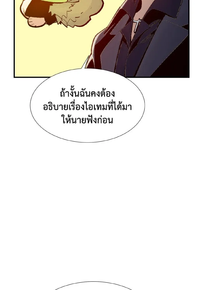 The Lone Necromancer ตอนที่ 92 รูปที่ 38