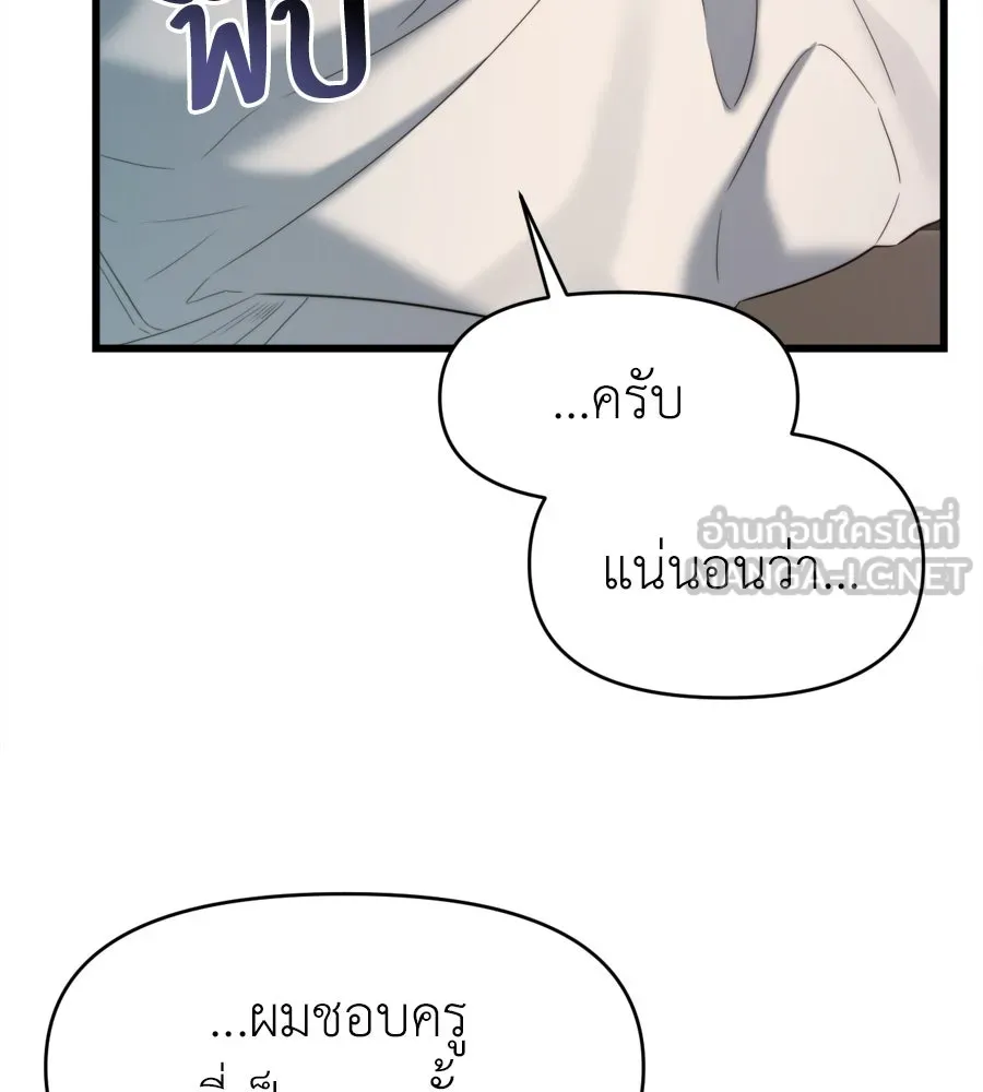 ปรารถนารักอันงดงาม ตอนที่ 49 รูปที่ 18