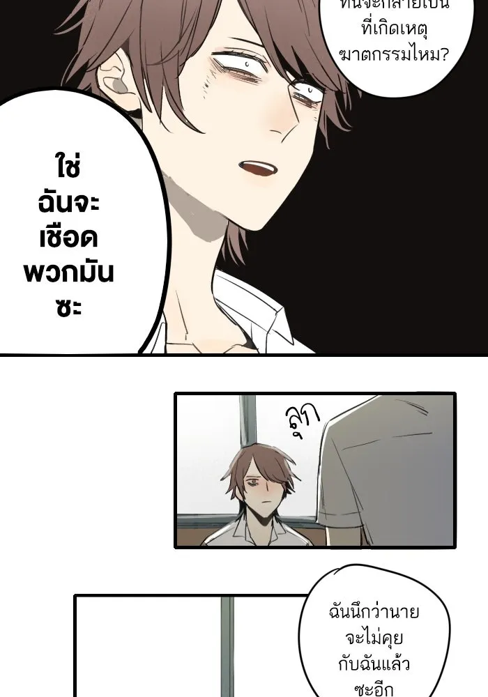 ฉันเปล่าร้องไห้ซะหน่อย ตอนที่ 4 รูปที่ 37