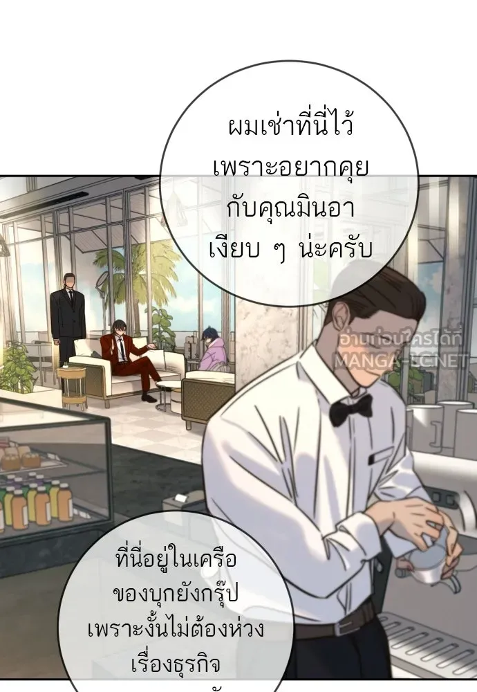 พริบตาเปลี่ยนโลก ตอนที่ 38 รูปที่ 78
