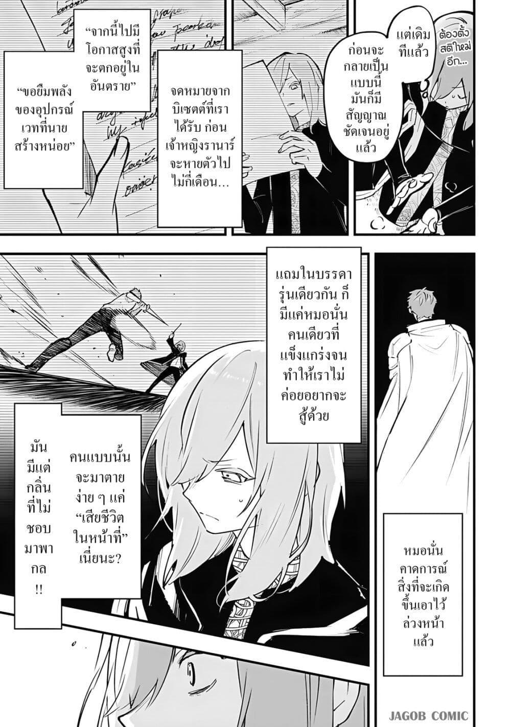 Manga-lc-com อ่านมังงะ อ่านการ์ตูน ออนไลน์ ฟรี Eiyuu Shoujo to Noroware no Ginki ตอนที่ 1 2 3 4 5 6 7 8 9 10 11 12 13 14 ฟรี ไม่มีโฆษณา Manga-lc - อ่าน มังงะ อ่าน การ์ตูน ออนไลน์ อ่านมังงะ ฟรี