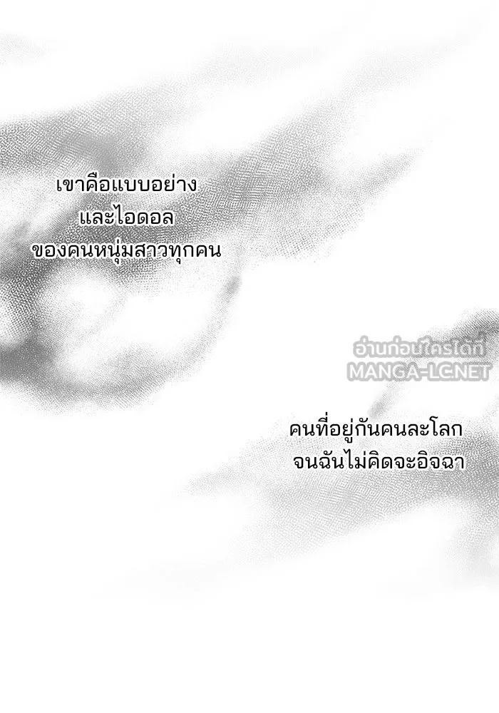 สามีที่ไม่ได้ขอ ตอนที่ 2 รูปที่ 30