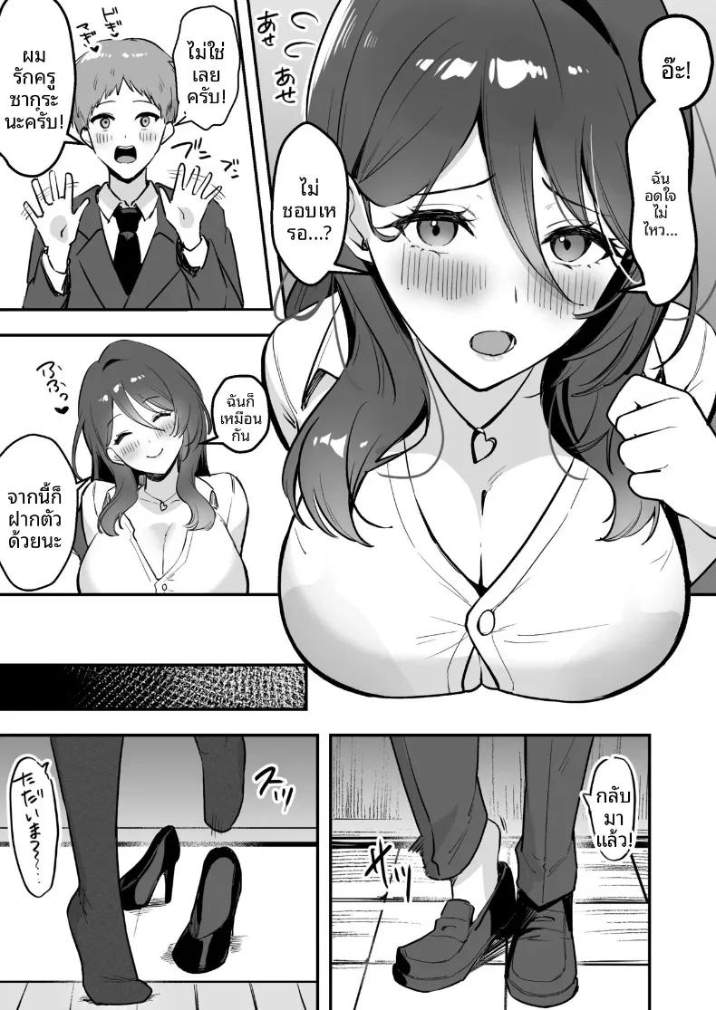 Doujin-Lc- อ่าน โดจิน มังฮวา เกาหลี ญี่ปุ่น จีน แปลไทย เธอเป็นครูของฉันเพียงคนเดียว (Marumai) ตอนที่ 1 2 3 4 5 6 7 8 9 10 11 12 13 14 ฟรี ไม่มีโฆษณา อ่าน โดจิน Manhwa เกาหลี ญี่ปุ่น จีน เรามีครบ คัดมาให้เน้นๆ โดจิน 18+ รับประกันความฟินโดย  Doujin Lc