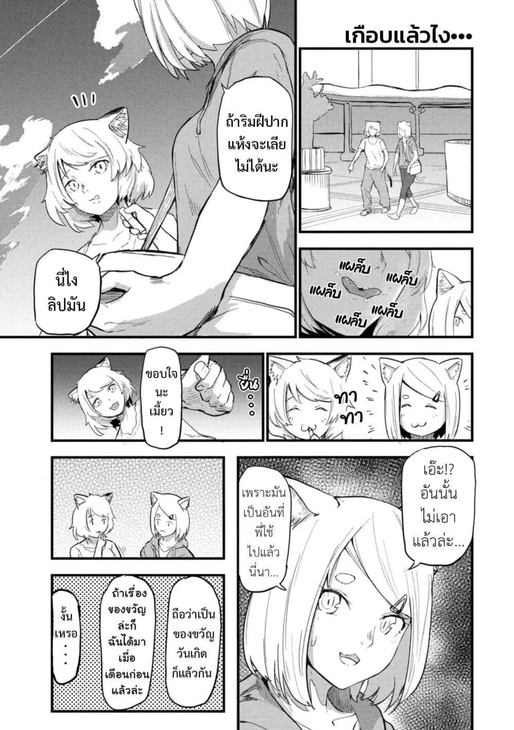 Manga-lc-com อ่านมังงะ อ่านการ์ตูน ออนไลน์ ฟรี Yani Neko ตอนที่ 1 2 3 4 5 6 7 8 9 10 11 12 13 14 ฟรี ไม่มีโฆษณา Manga-lc - อ่าน มังงะ อ่าน การ์ตูน ออนไลน์ อ่านมังงะ ฟรี