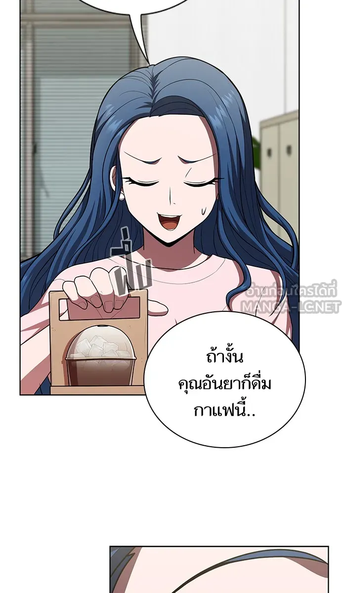 ผู้เล่นขั้นเทพแห่งหอคอยฝึกสอน ตอนที่ 80 รูปที่ 90