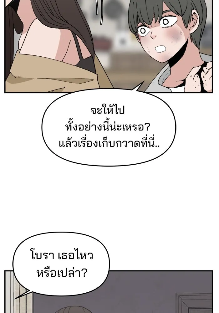 ห้องเรียนสาวแสบ ตอนที่ 59 รูปที่ 20