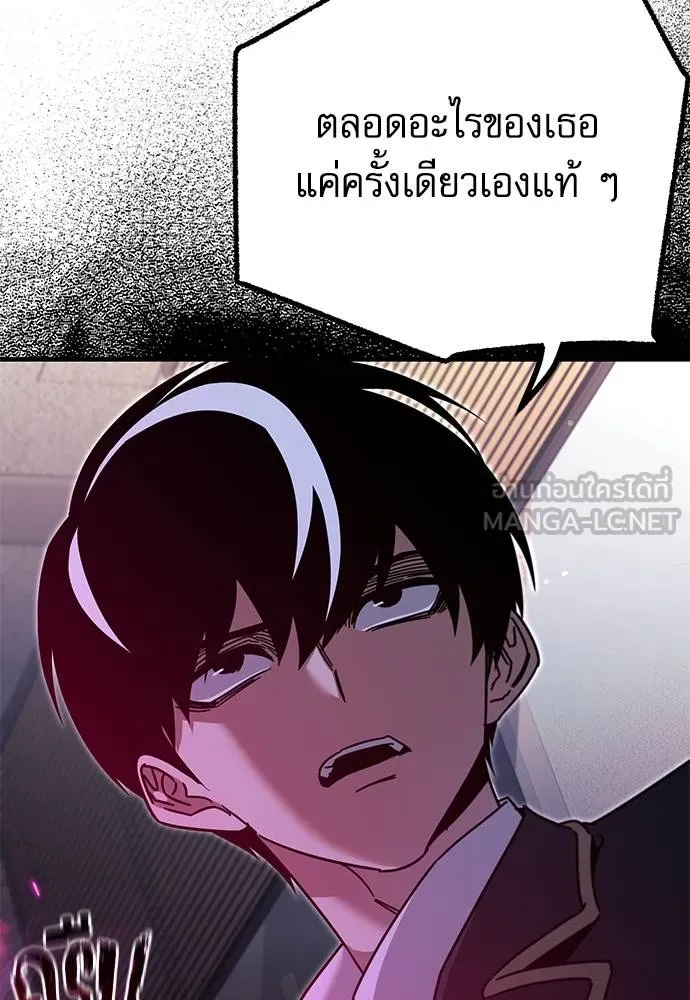 ชำแหละอะคาเดมี ตอนที่ 38 รูปที่ 154