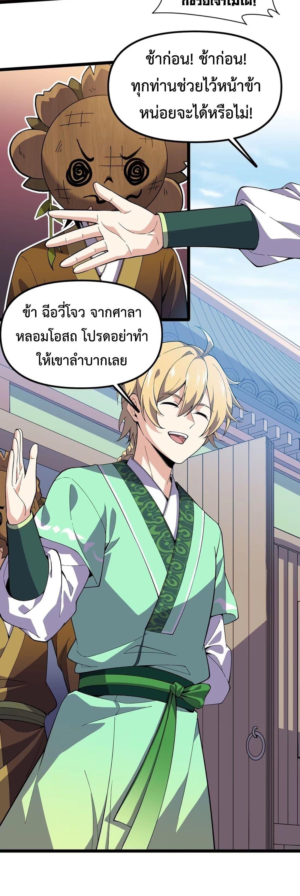 Manga-lc-com อ่านมังงะ อ่านการ์ตูน ออนไลน์ ฟรี Starting as a Small Zombie, I Cultivate to Immortality by Growing Plants ตอนที่ 1 2 3 4 5 6 7 8 9 10 11 12 13 14 ฟรี ไม่มีโฆษณา Manga-lc - อ่าน มังงะ อ่าน การ์ตูน ออนไลน์ อ่านมังงะ ฟรี