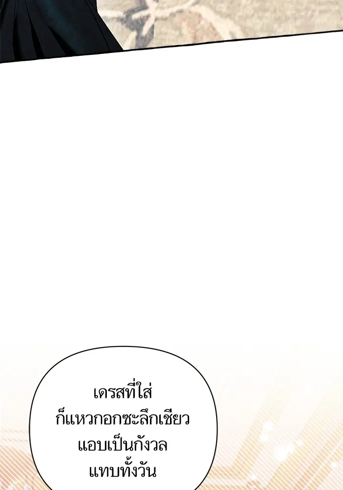 นึกว่าเป็นอิเซไคธรรมดา ตอนที่ 2 รูปที่ 115