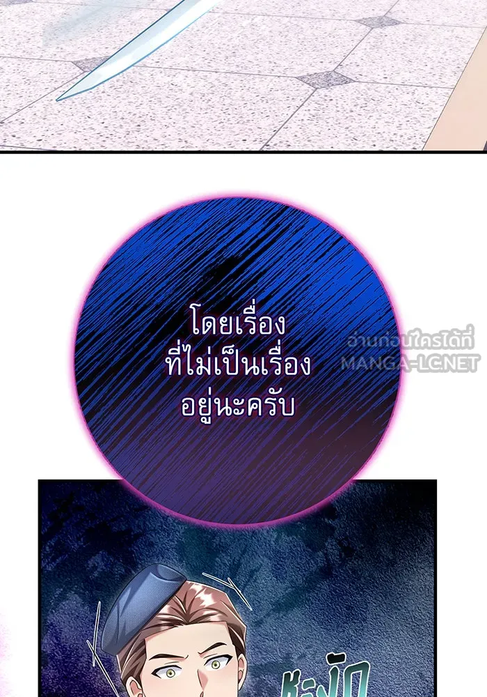 นางร้ายที่ไหนจะมีคุณธรรม ตอนที่ 115 รูปที่ 12