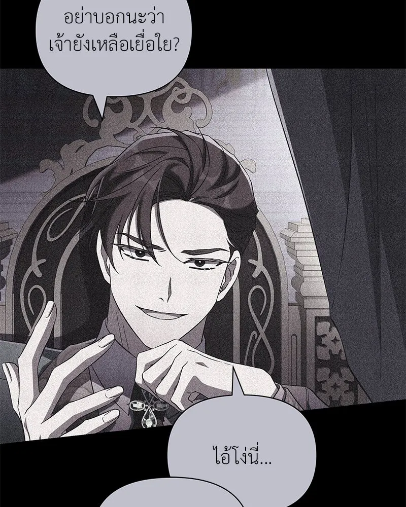 โอ้ ศัตรูที่รัก ตอนที่ 96 รูปที่ 52