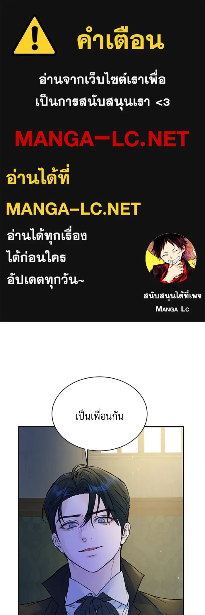 ไหนบอกว่าฉันใกล้ตาย ตอนที่ 25 รูปที่ 1